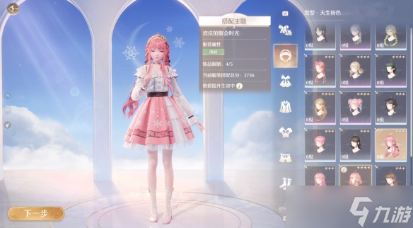 《無限暖暖》漣漪之窖解鎖攻略