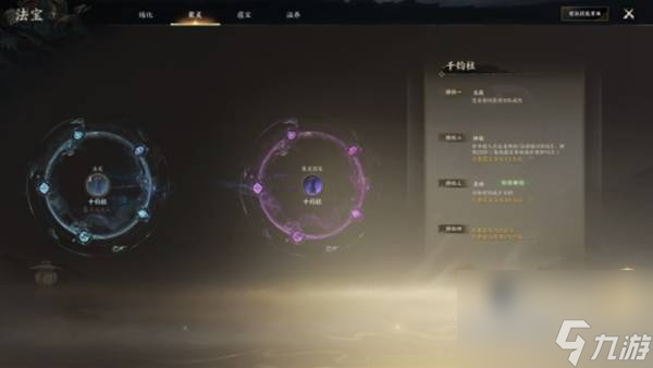 《诛仙世界》罡鬼王配装加点及输出手法分享 罡鬼王怎么玩