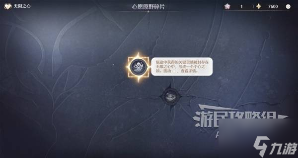 《无限暖暖》图文攻略 主线任务流程图文攻略