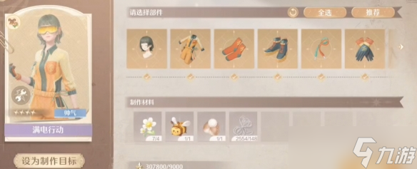《無限暖暖》副本最新攻略圖文匯總