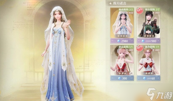 《無限暖暖》時裝獲取全方式匯總