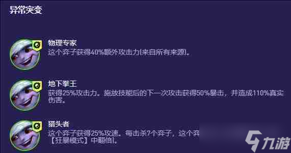 云顶之弈S13外交官小炮阵容怎么玩 云顶之弈S13外交官小炮阵容搭配玩法推荐