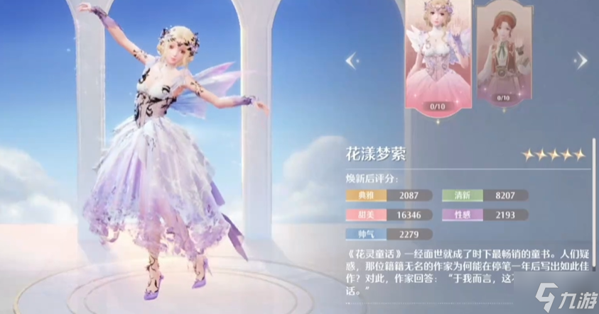 無限暖暖1.0限定池值得抽嗎-開服限定時裝抽取建議