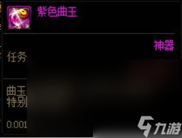 dnf收集普通的曲玉任務(wù)怎么做 dnf收集普通的曲玉任務(wù)完成攻略