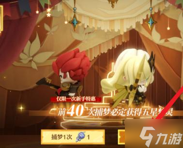 无尽梦回怎么捕梦-捕梦方法