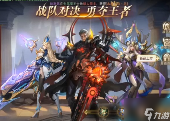 《神域纪元》职业战力排行推荐榜