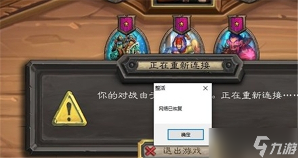 爐石傳說(shuō)怎么拔線1秒重連