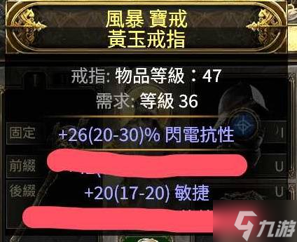 《流放之路2》召唤流开荒配装加点教程 狱术士开荒攻略