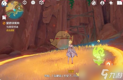 《原神》納塔懸木人隱藏寶箱獲取方法