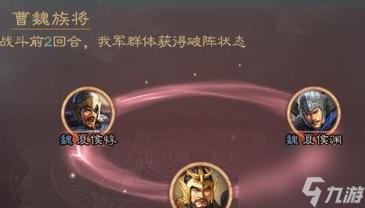 《三國志戰(zhàn)略版》武將搭配攻略（利用武將屬性優(yōu)勢）