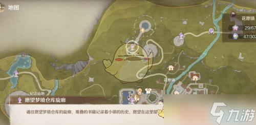 《無限暖暖》花愿鎮(zhèn)紙鶴互動(dòng)方法