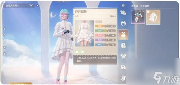 無限暖暖點亮靈感天生絕配任務(wù)攻略 點亮靈感天生絕配怎么做