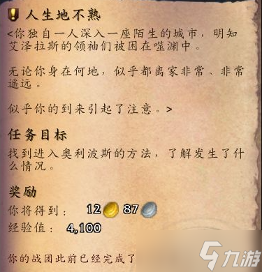 《魔兽世界》命运丝线详细流程流程攻略