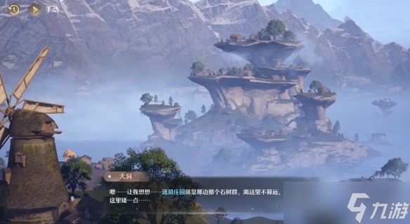 《無限暖暖》漣漪之窖位置介紹