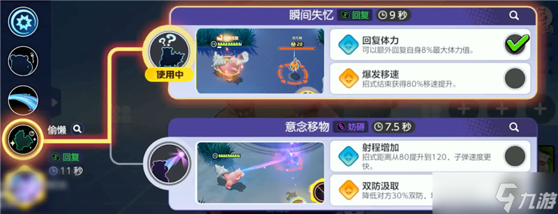 宝可梦大集结呆壳兽打法