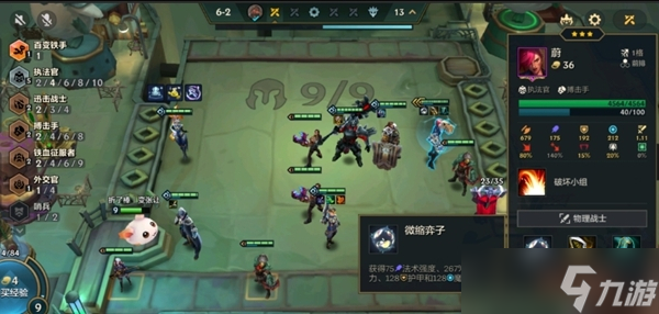 金鏟鏟之戰(zhàn)煉丹執(zhí)法蔚帶什么突變-金鏟鏟之戰(zhàn)煉丹執(zhí)法蔚突變選擇