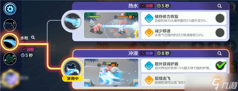 宝可梦大集结呆壳兽打法
