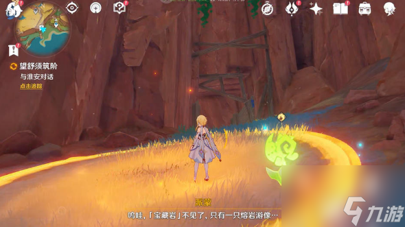 原神納塔懸木人隱藏寶箱怎么獲得
