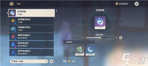原神濃縮樹脂合成配方獲取 原神濃縮樹脂圖紙獲得途徑解析