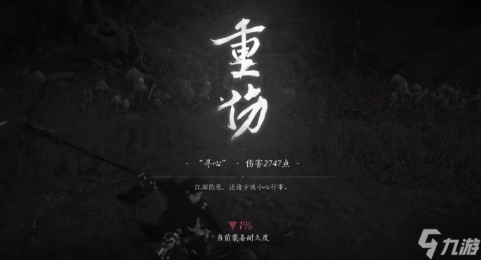 燕云十六聲尋心怎么打-尋心打法介紹