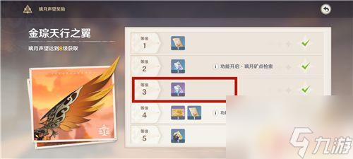 原神濃縮樹脂合成配方獲取 原神濃縮樹脂圖紙獲得途徑解析