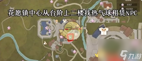 無(wú)限暖暖心愿原野游記第3天攻略