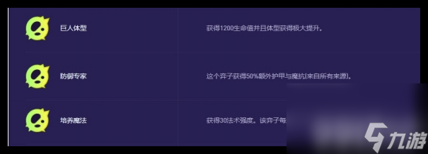 《云頂之弈手游》S13黑玫螞蚱陣容怎么玩 黑玫螞蚱陣容搭配方案分享