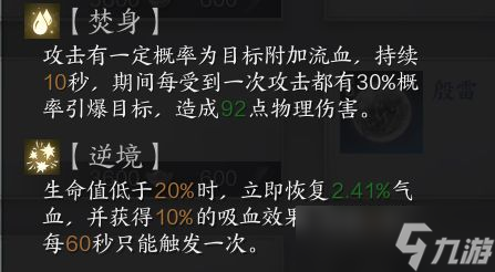 《誅仙世界》各職業(yè)星魄選擇搭配大全