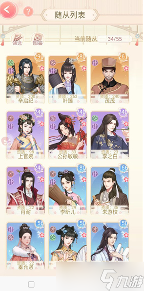 延禧秘傳最佳隨從培養(yǎng)攻略 最佳隨從培養(yǎng)技巧教學(xué)