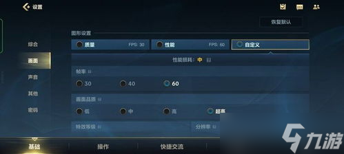 和平精英画面品质和帧数设置(游戏调整画质和平精英)
