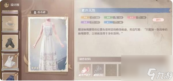 無限暖暖點亮靈感天生絕配任務(wù)攻略 點亮靈感天生絕配怎么做