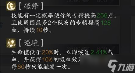 《誅仙世界》各職業(yè)星魄選擇搭配大全