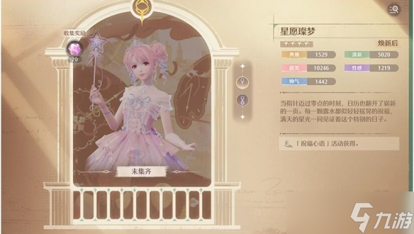 《無限暖暖》時裝獲取全方式匯總