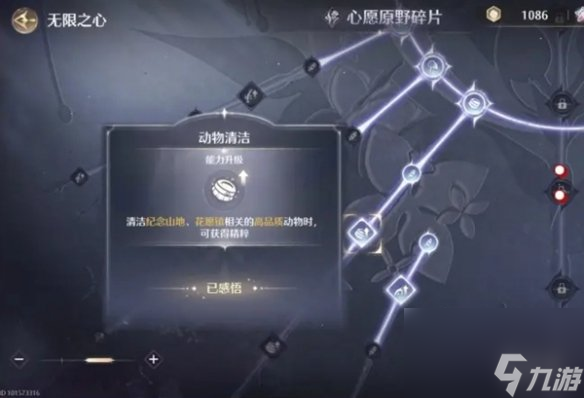 無(wú)限暖暖心愿金薔薇制作材料獲取方法匯總