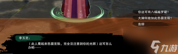 《剑网3》一枝栖宠物奇遇详细流程奖励一览