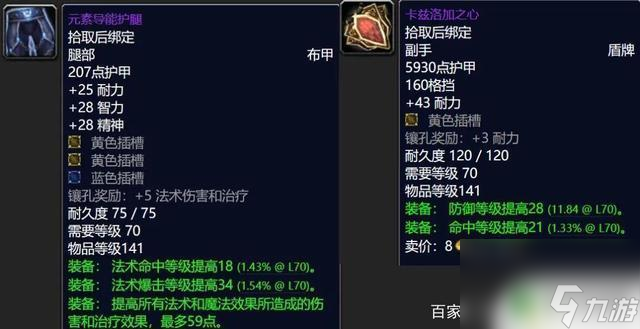 魔獸世界海山掉落物品一覽表 魔獸世界tbcP3海山掉落裝備屬性解析