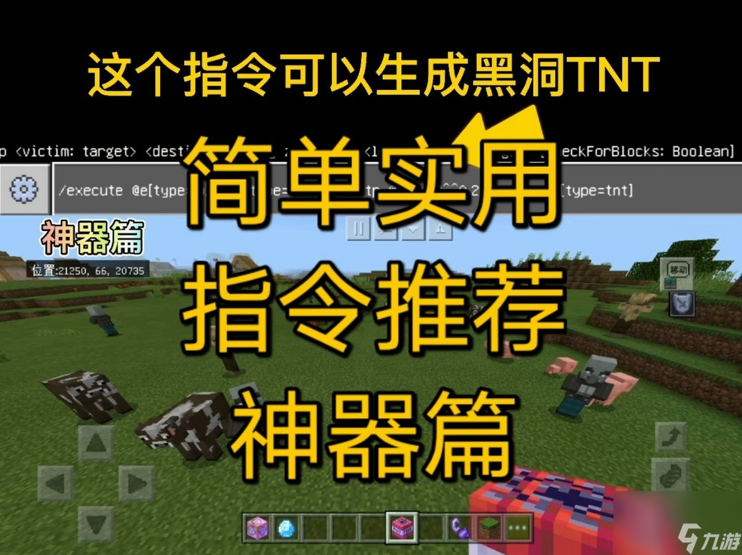 我的有什用世界成神的指令有什么用