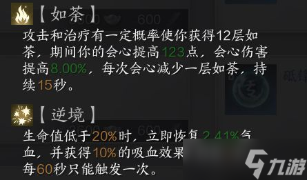 《誅仙世界》各職業(yè)星魄選擇搭配大全