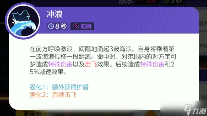 宝可梦大集结呆壳兽打法
