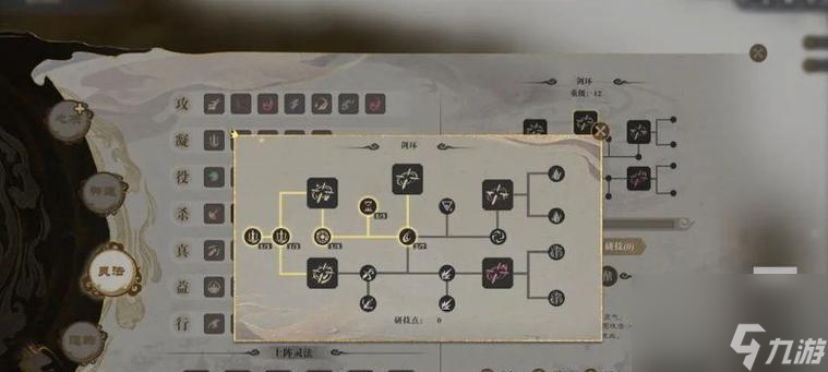 《三生诀神器系统》截图