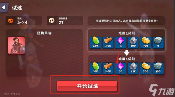 浮岛世界2紫宝石获取方法