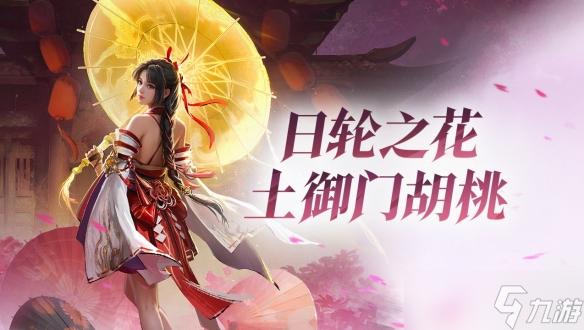《永劫无间》s14永昼赛季英雄强度介绍