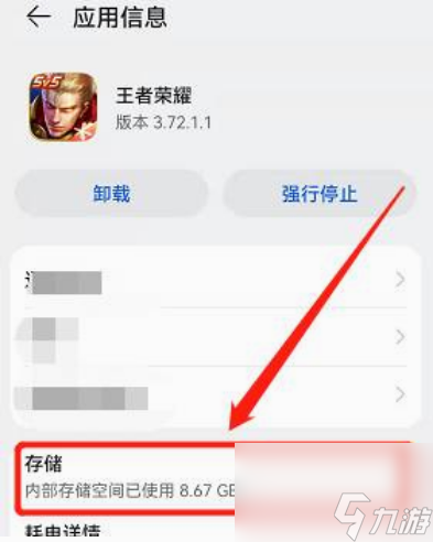 资源更新未完全完成怎么办 王者荣耀资源更新未完全完成解决方法