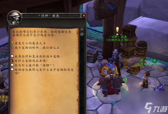 魔兽世界终极训练石怎么获得 魔兽世界终极训练石获得方法