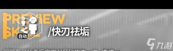 《云图计划》异相战铠终焉武装印记效果介绍？云图计划攻略分享