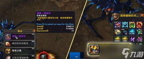 《魔兽世界》11.0.7焰祝之铁获得方法介绍