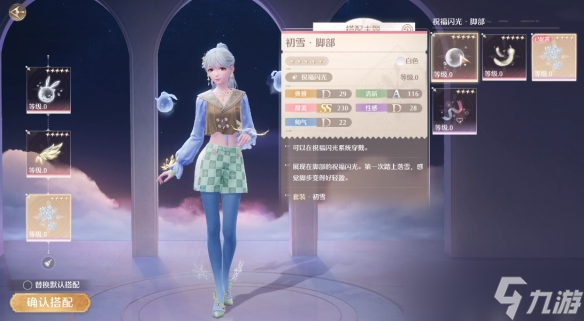 《無限暖暖》漣漪之窖解鎖攻略
