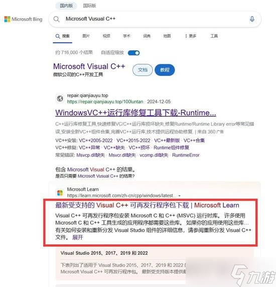 崩坏星穹铁道电脑报错1001_3怎么办 登录异常解决办法