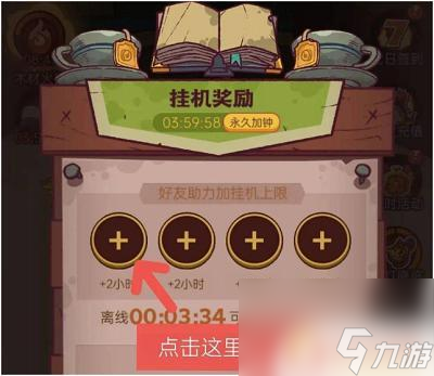 咸魚(yú)之王怎么養(yǎng)罐子號(hào) 咸魚(yú)之王罐子號(hào)怎么弄攻略