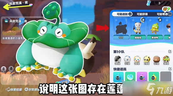 蛋仔派對(duì)蓮蓬蛙100%捕捉攻略